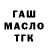 ГАШ 40% ТГК Narine Karagulyan