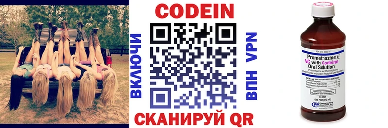 Кодеиновый сироп Lean напиток Lean (лин)  купить   Дыгулыбгей 