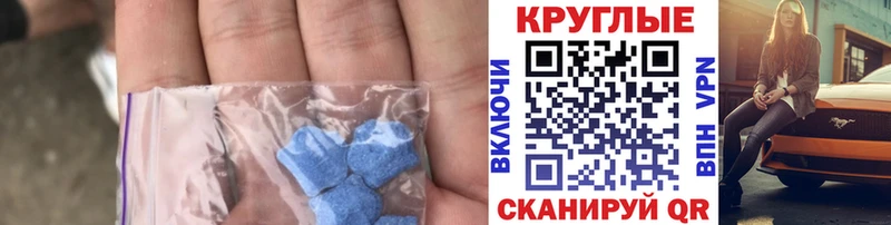 ЭКСТАЗИ XTC Дыгулыбгей