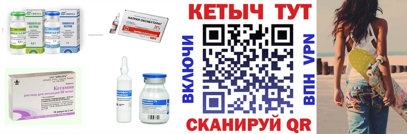 Кетамин ketamine  Дыгулыбгей 